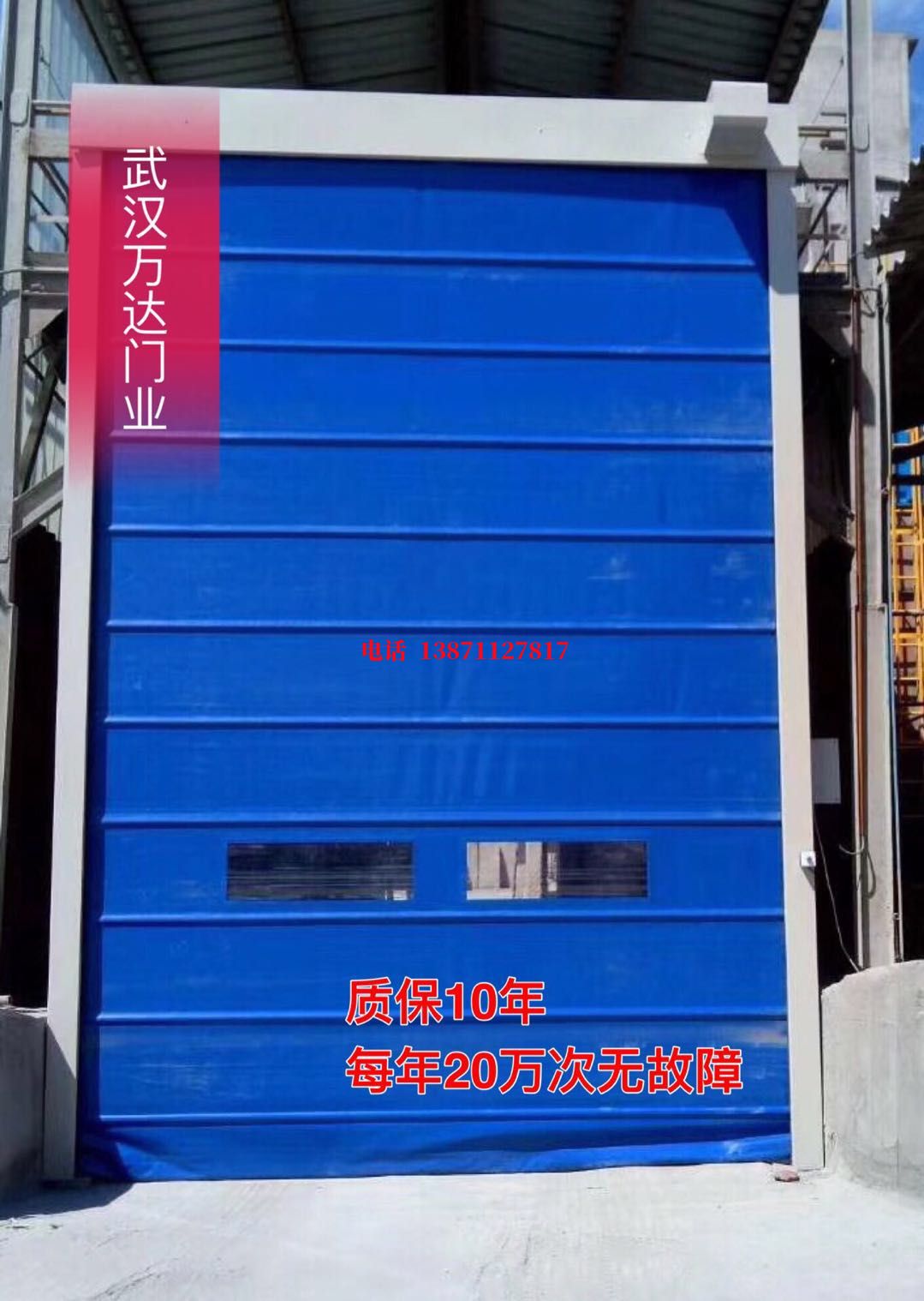 市中防爆卷帘门_COPY
